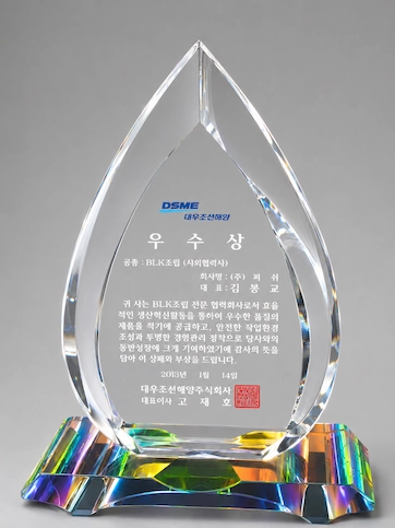 BLK조립 우수상